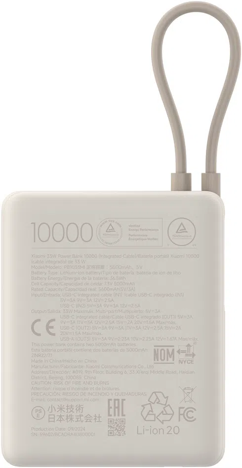 Xiaomi 33W Power Bank (Integrated Cable) | 10000 mAh | USB-C | Tan